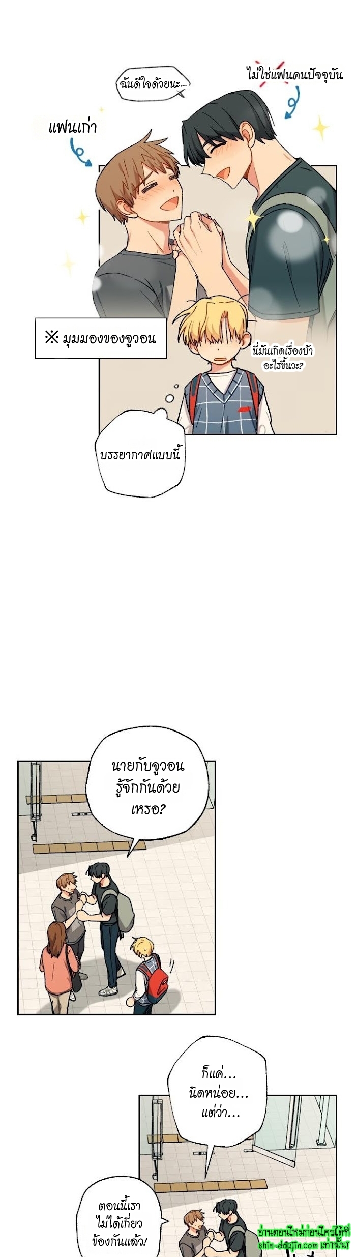 Vanilla flavour please EP 8